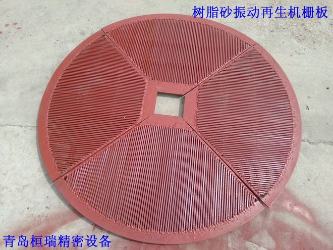树脂砂再生机栅板配件如何更换